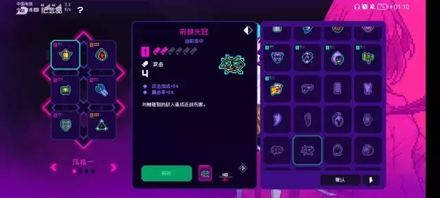 《霓虹深渊无限》满级纱夜修养攻略