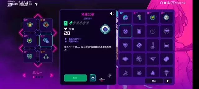 《霓虹深渊无限》满级纱夜修养攻略