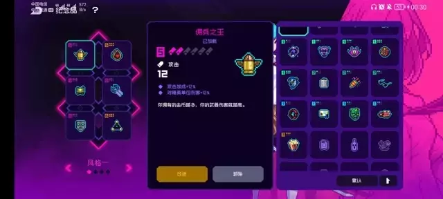 《霓虹深渊无限》满级纱夜修养攻略