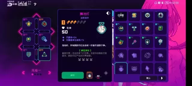 《霓虹深渊无限》满级纱夜修养攻略