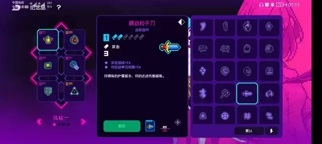 《霓虹深渊无限》满级纱夜修养攻略