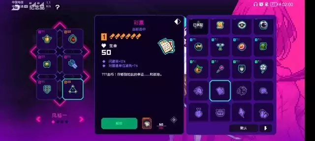 《霓虹深渊无限》满级纱夜修养攻略