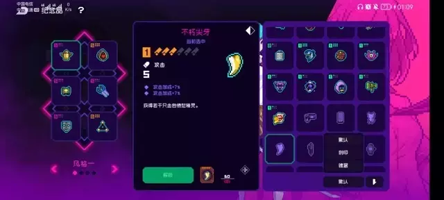 《霓虹深渊无限》满级纱夜修养攻略