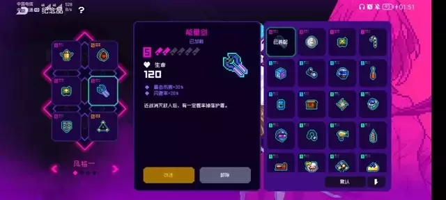 《霓虹深渊无限》满级纱夜修养攻略