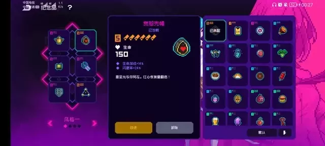 《霓虹深渊无限》满级纱夜修养攻略