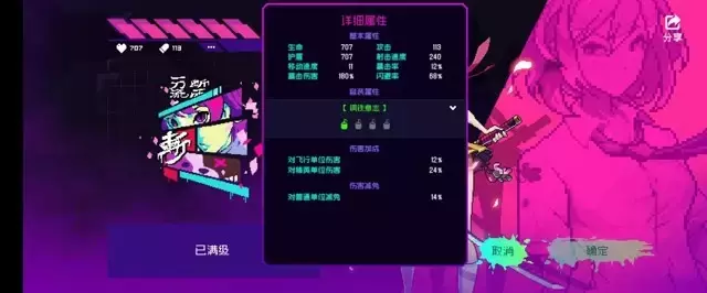 《霓虹深渊无限》满级纱夜修养攻略