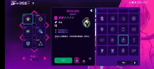 《霓虹深渊无限》满级纱夜修养攻略