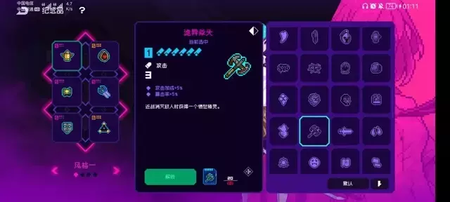 《霓虹深渊无限》满级纱夜修养攻略