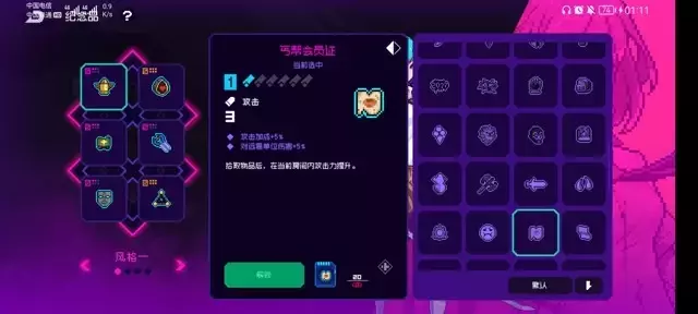 《霓虹深渊无限》满级纱夜修养攻略