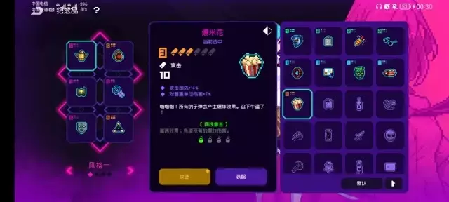 《霓虹深渊无限》满级纱夜修养攻略