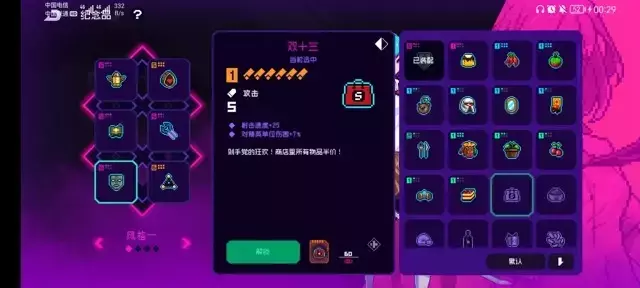 《霓虹深渊无限》满级纱夜修养攻略