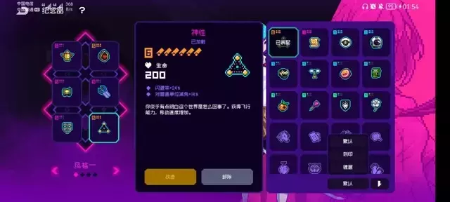 《霓虹深渊无限》满级纱夜修养攻略