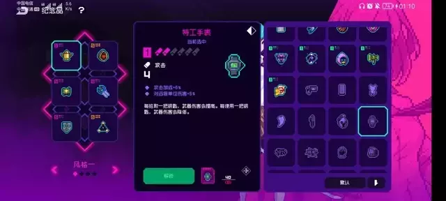 《霓虹深渊无限》满级纱夜修养攻略