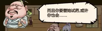 《暴走英雄坛》天蝎使结婚攻略