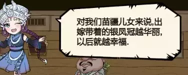 《暴走英雄坛》天蝎使结婚攻略