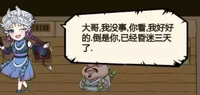 《暴走英雄坛》天蝎使结婚攻略