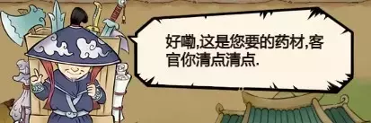 《暴走英雄坛》天蝎使结婚攻略