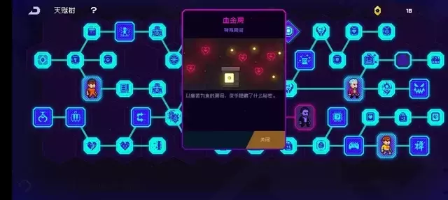 《霓虹深渊无限》天赋树套路攻略