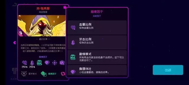 《霓虹深渊无限》天赋树套路攻略