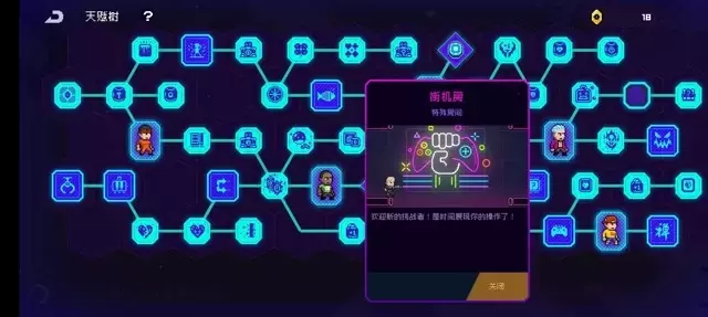 《霓虹深渊无限》天赋树套路攻略