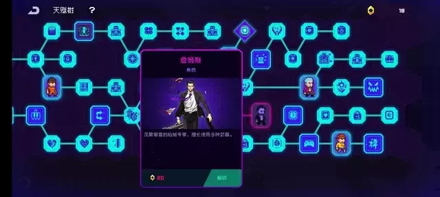 《霓虹深渊无限》天赋树套路攻略