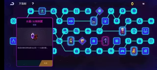 《霓虹深渊无限》天赋树套路攻略