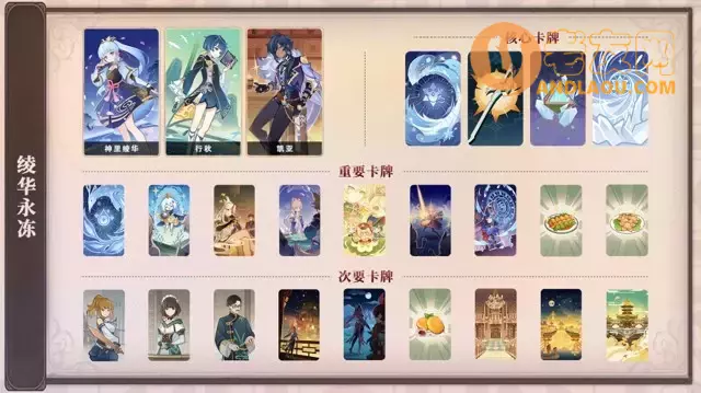 《原神》七圣召唤怎么玩？