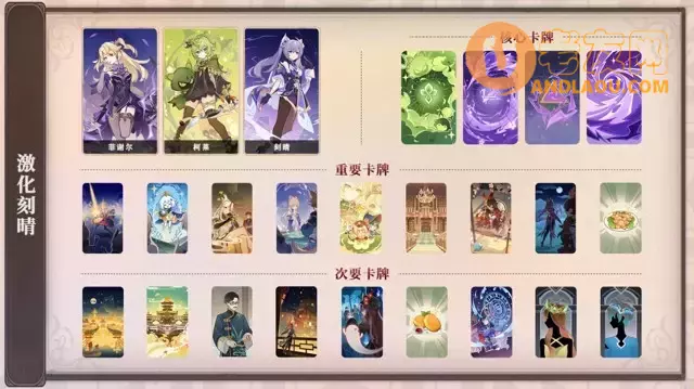 《原神》七圣召唤怎么玩？