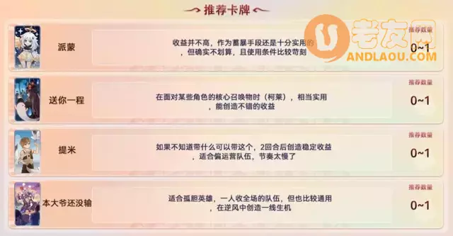 《原神》七圣召唤怎么玩？