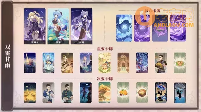 《原神》七圣召唤怎么玩？