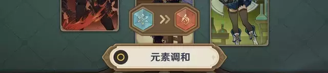 《原神》七圣召唤怎么玩？