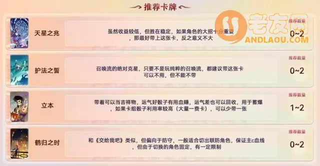 《原神》七圣召唤怎么玩？