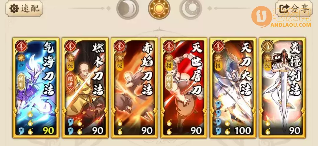 《无名江湖》刀法套路搭配攻略