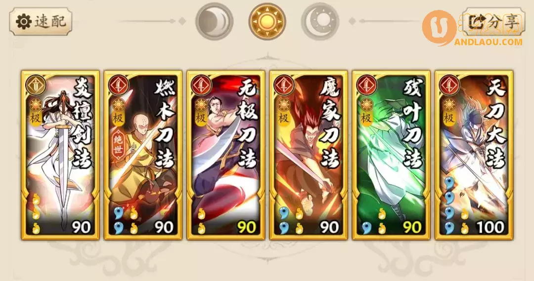 《无名江湖》刀法套路搭配攻略