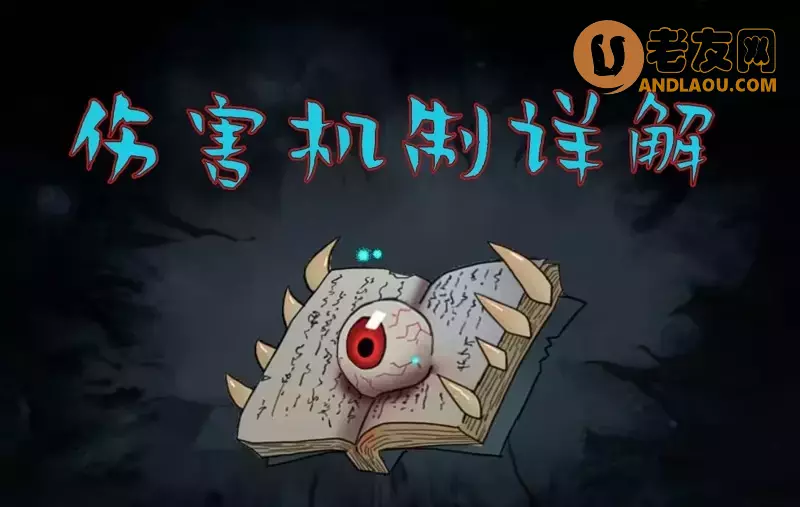 《暖雪手游》伤害数值增幅机制