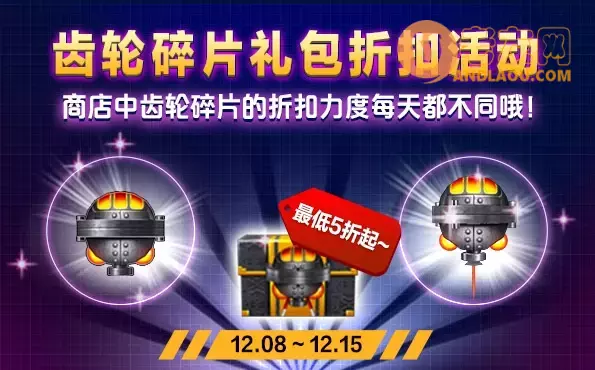 《跑跑卡丁车》冬季主题即将开启 8种经典角色全新归来