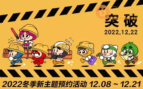 《跑跑卡丁车》冬季主题即将开启 8种经典角色全新归来