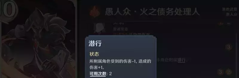 《原神》酒馆挑战讨债人通关配队攻略