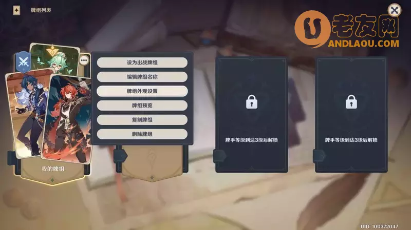 《原神》七圣召唤牌背购买素材收集攻略