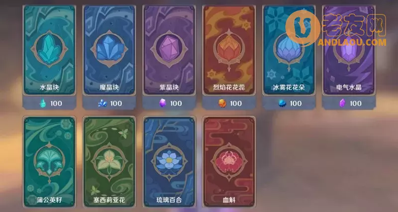 《原神》七圣召唤牌背购买素材收集攻略