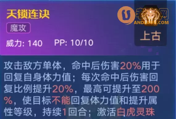 《奥拉星手游》天宇圣龙攻略