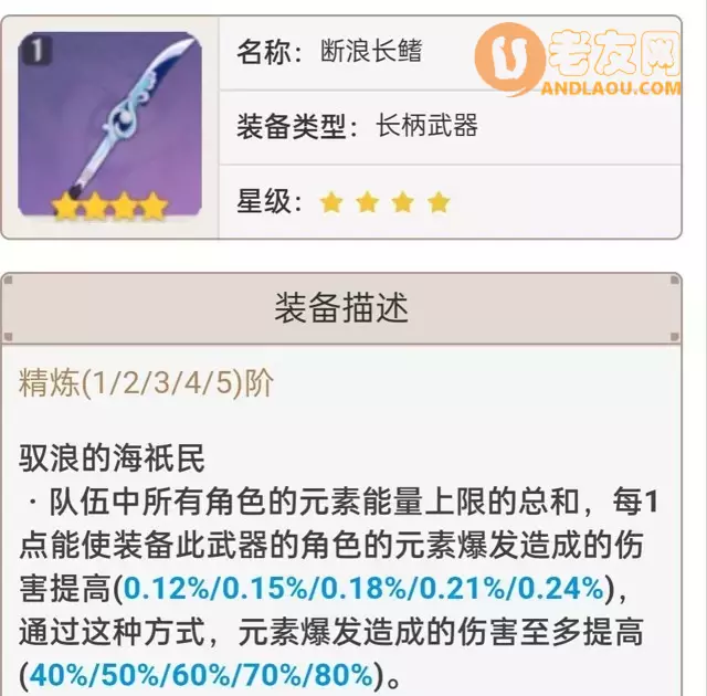 《原神》四星武器推荐