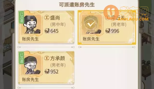 《解忧小村落》酒馆和集市卖酒攻略