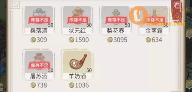 《解忧小村落》酒馆和集市卖酒攻略