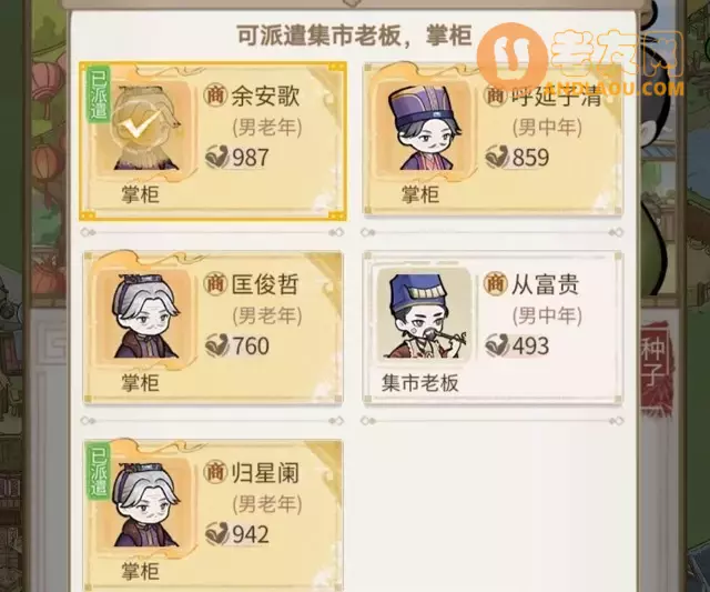 《解忧小村落》酒馆和集市卖酒攻略