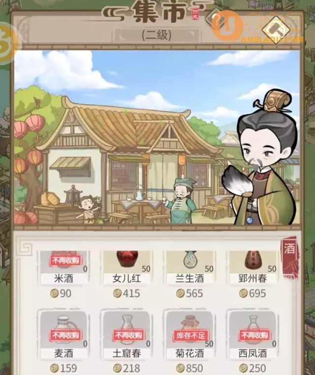 《解忧小村落》酒馆和集市卖酒攻略