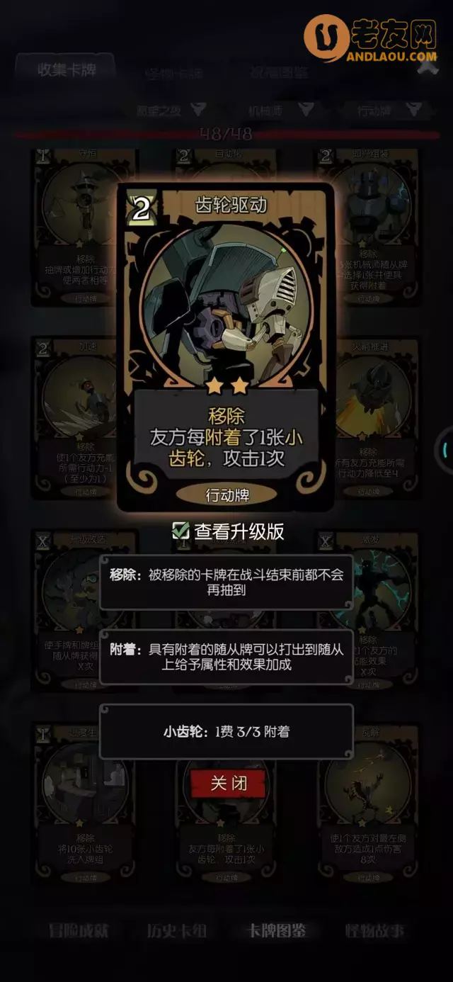 《月圆之夜》愿望之夜机械师全流派攻略