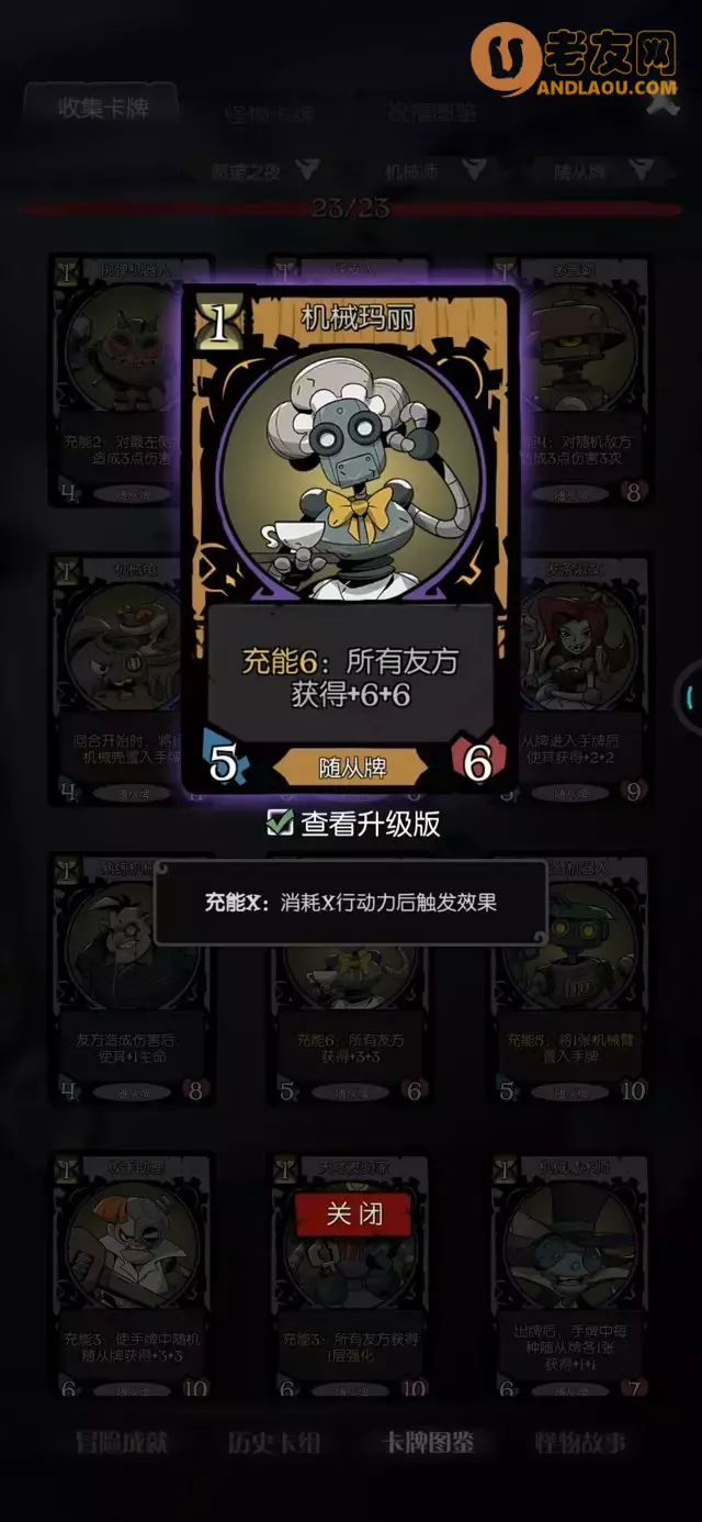 《月圆之夜》愿望之夜机械师全流派攻略