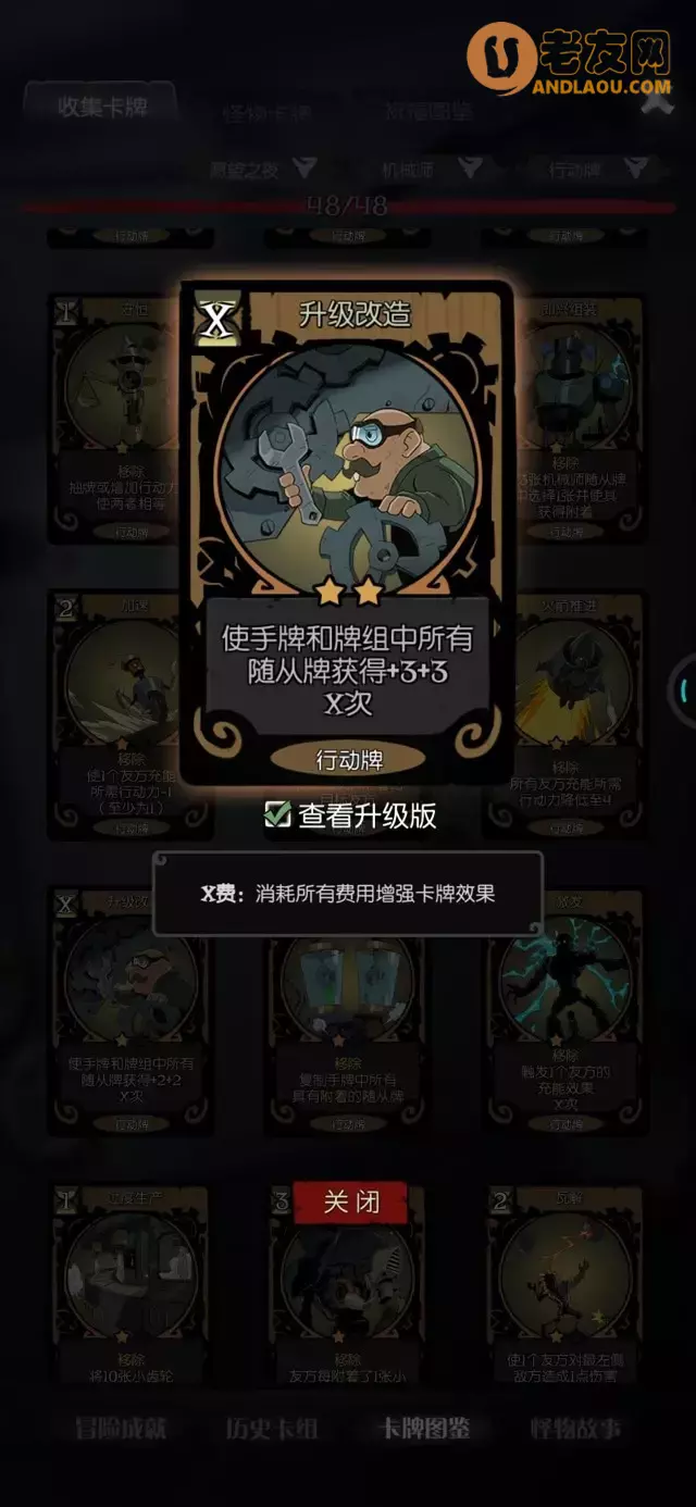 《月圆之夜》愿望之夜机械师全流派攻略