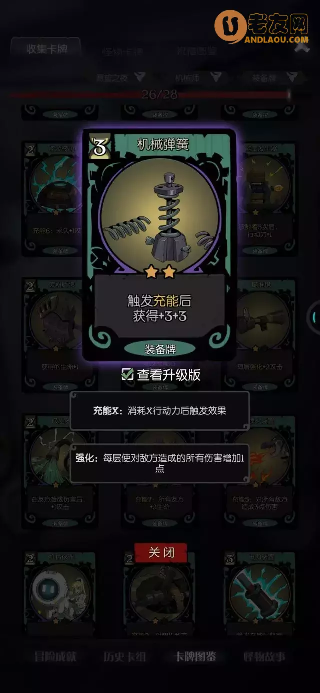 《月圆之夜》愿望之夜机械师全流派攻略